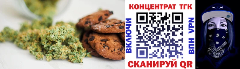 Печенье с ТГК конопля  Белово 