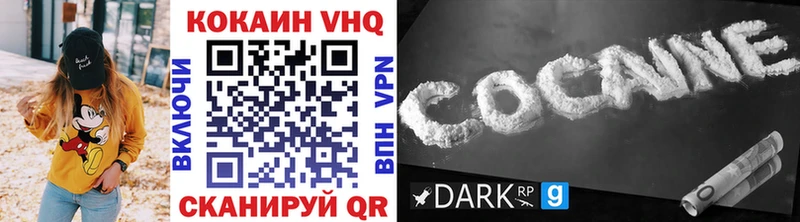 COCAIN VHQ  сколько стоит  Белово 