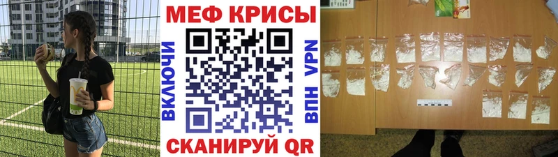 МЕФ кристаллы мега ссылка Белово