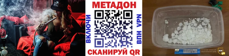 МЕТАДОН белоснежный  дарнет шоп  Белово 